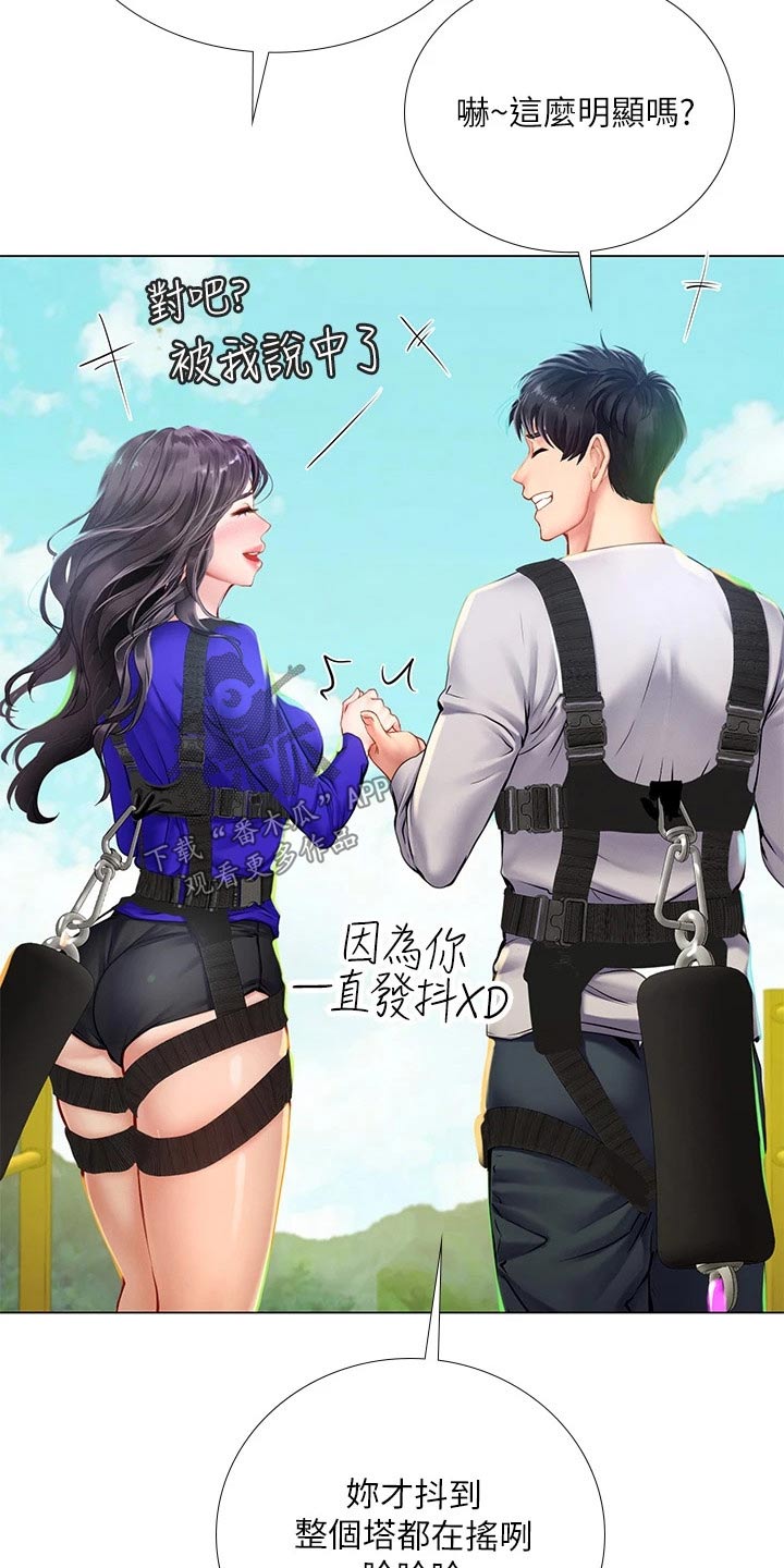 圣诞节的礼物漫画番木瓜漫画,第37章：8图