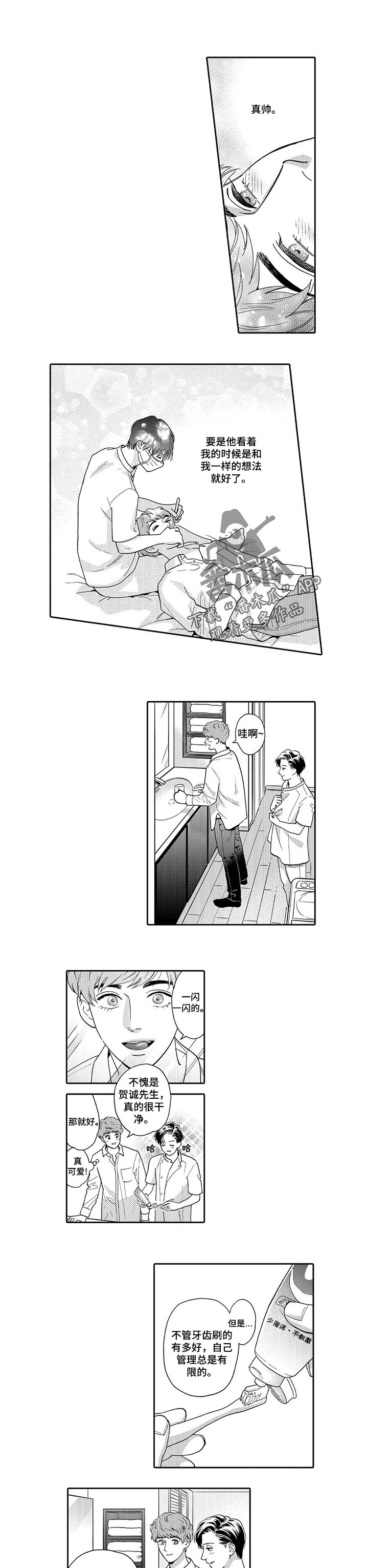 恶意训练漫画漫画,第62章：改签1图