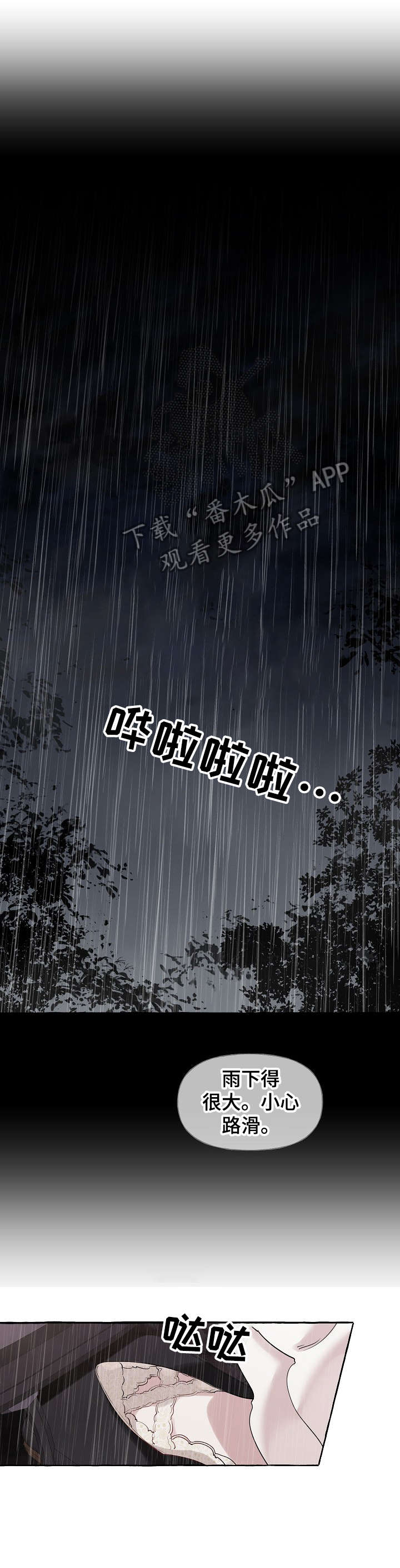圣诞节的礼物漫画漫画,第173章：8图