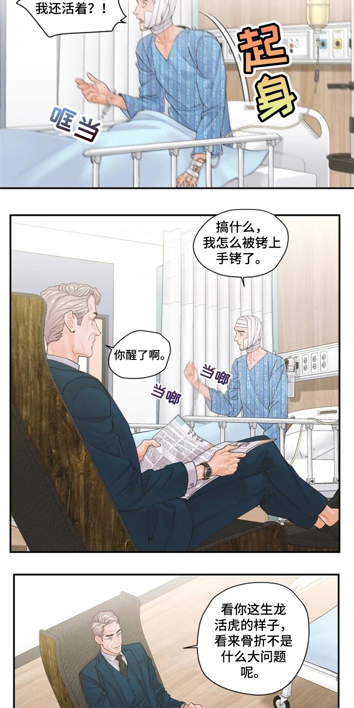 假冒夫婿漫画免费阅读漫画,第28章：圣诞礼物8图