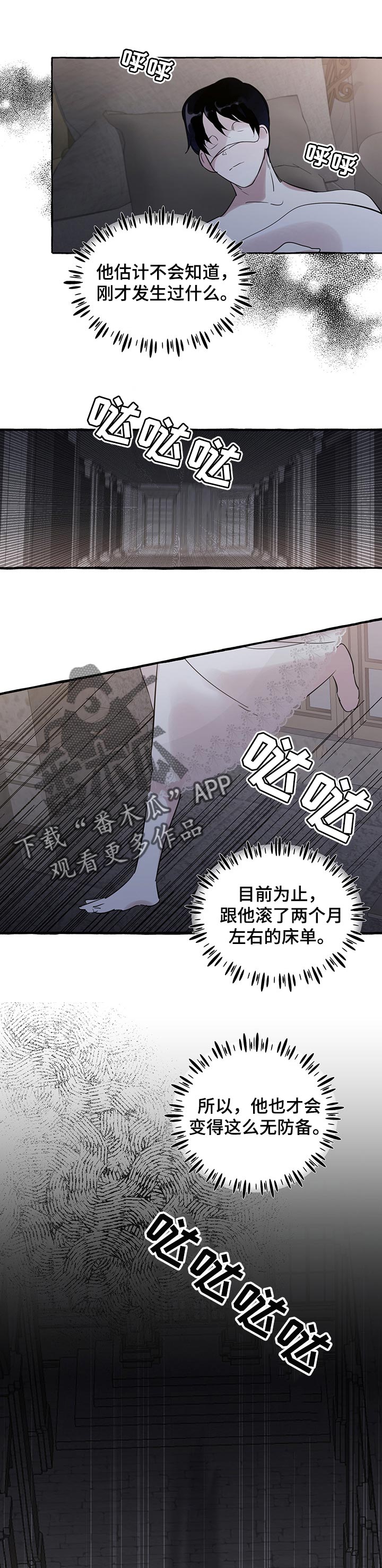 圣诞节的礼物漫画漫画,第85章：2图