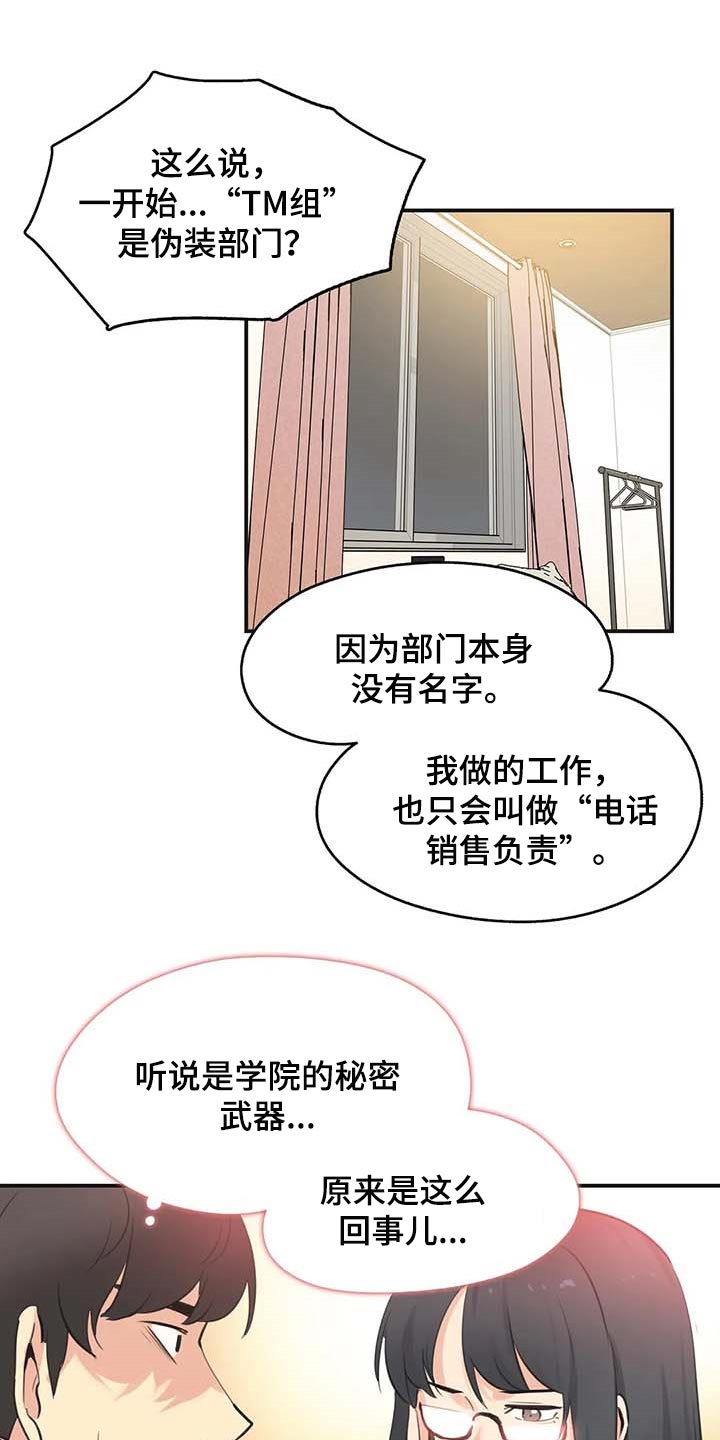 狼的糖果在线看漫画,第24话 学长好讨厌5图