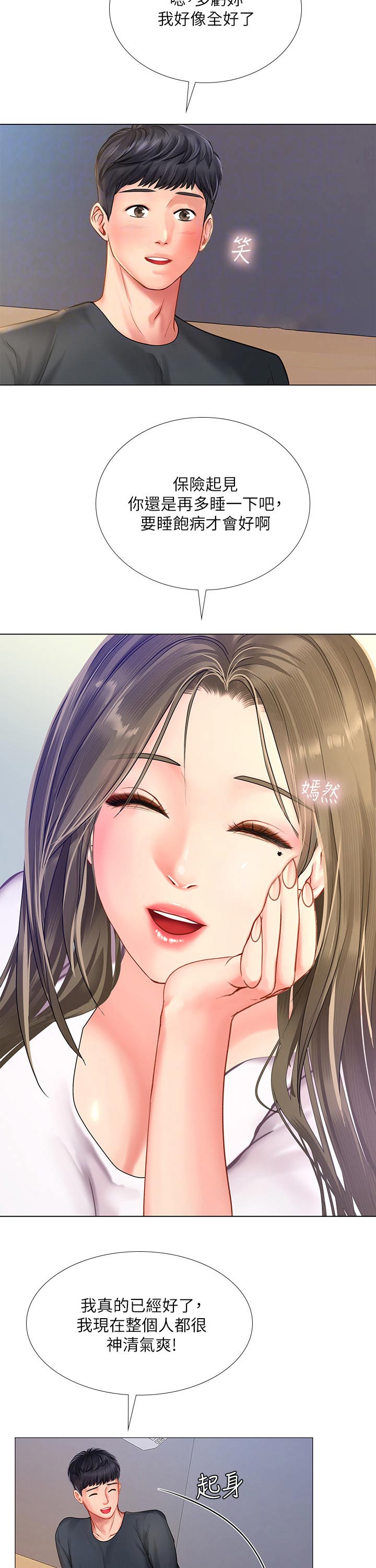 圣诞节的礼物漫画漫画,第3章：6图