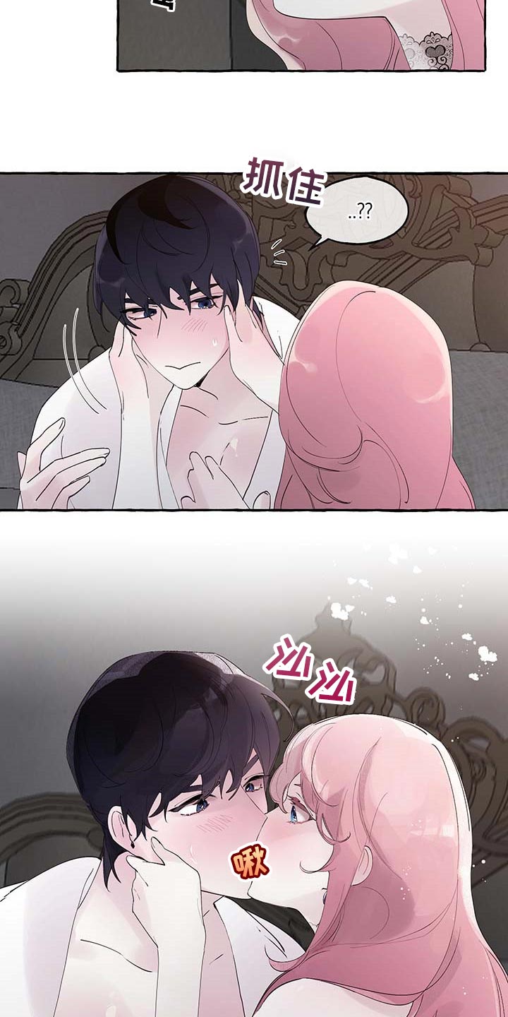 圣诞节的礼物漫画漫画,第215章：2图
