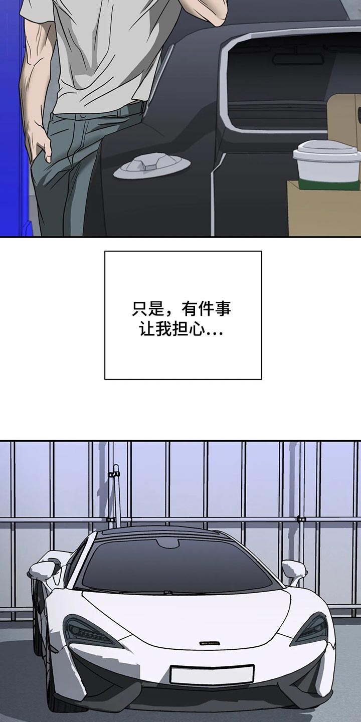 甜蜜伴侣的漫画漫画,第57章：原则就是原则2图