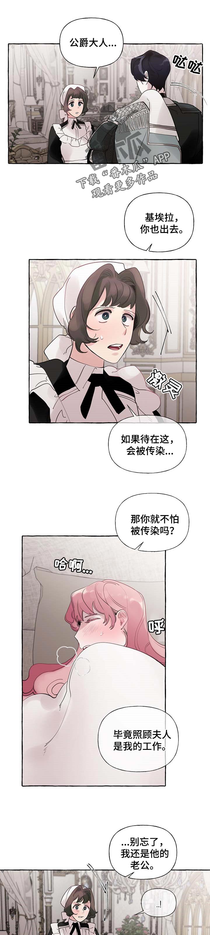 圣诞节的礼物漫画漫画,第87章：2图