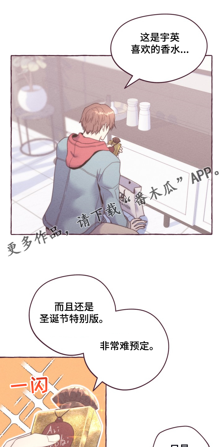 假冒男友动漫漫画,第22章：看一眼8图