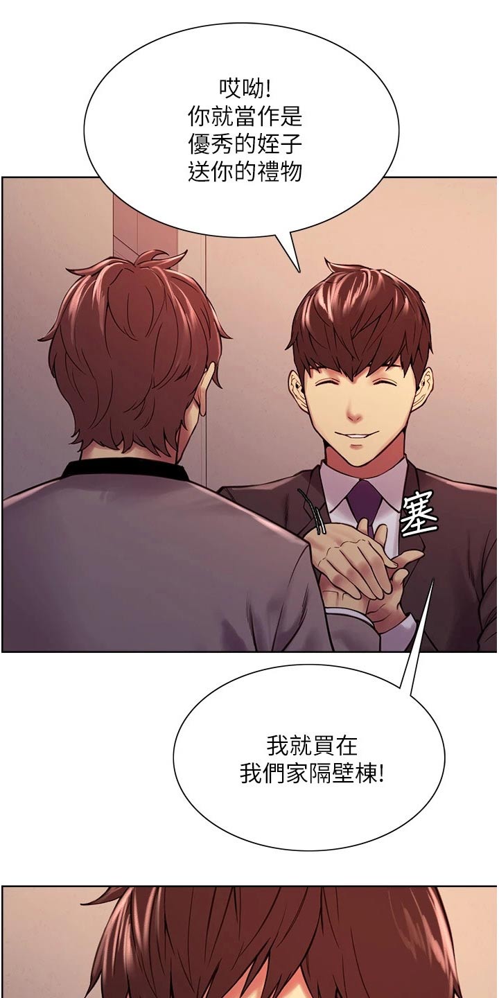 圣诞节礼物盒简笔画漫画,第63章：9图