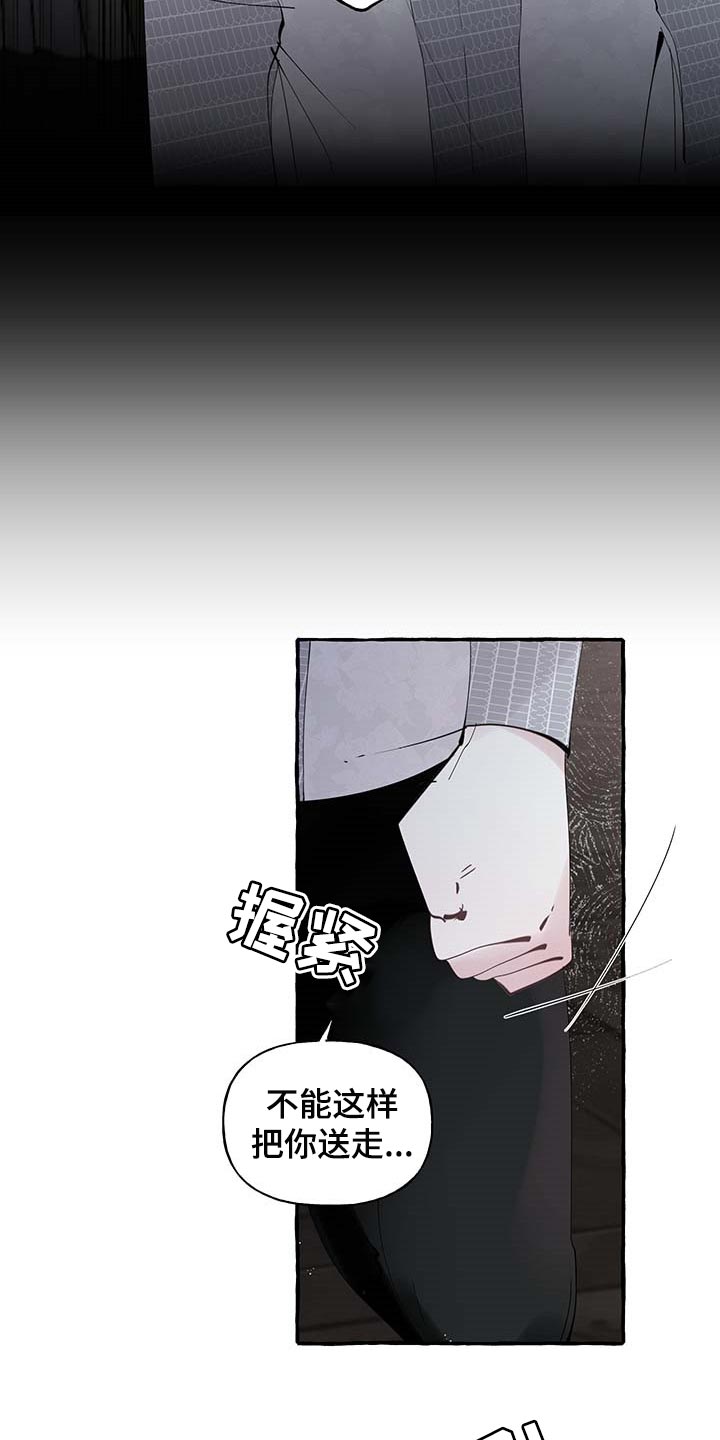 圣诞节的诅咒漫画全集免费阅读漫画,第225章：2图