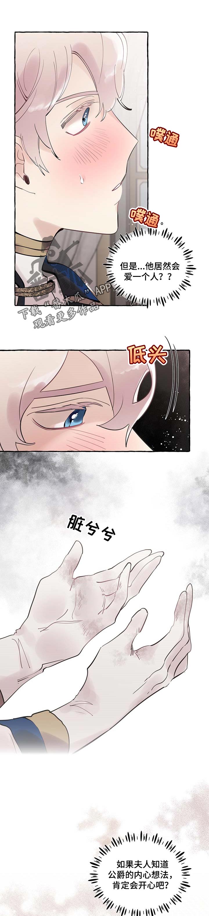 圣诞节的礼物漫画漫画,第88章：2图