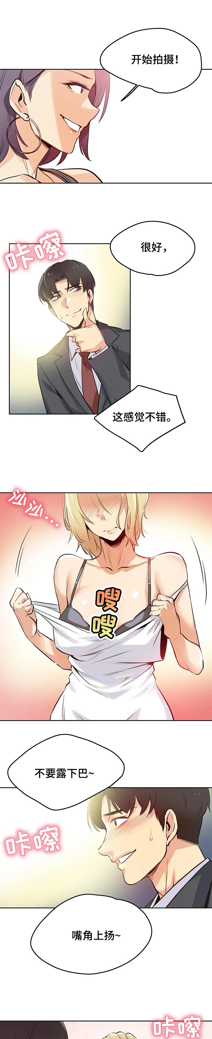亲爱的选我漫画漫画,第86话 863图