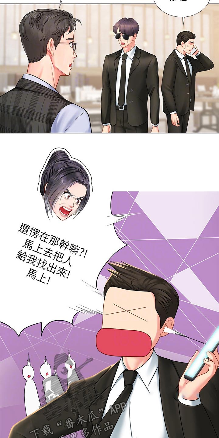圣诞节的礼物漫画漫画,第2章：6图