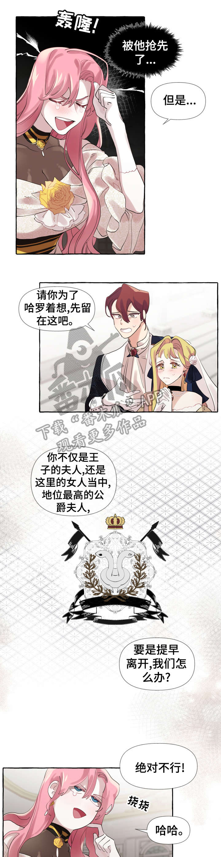 圣诞节的礼物漫画漫画,第174章：8图