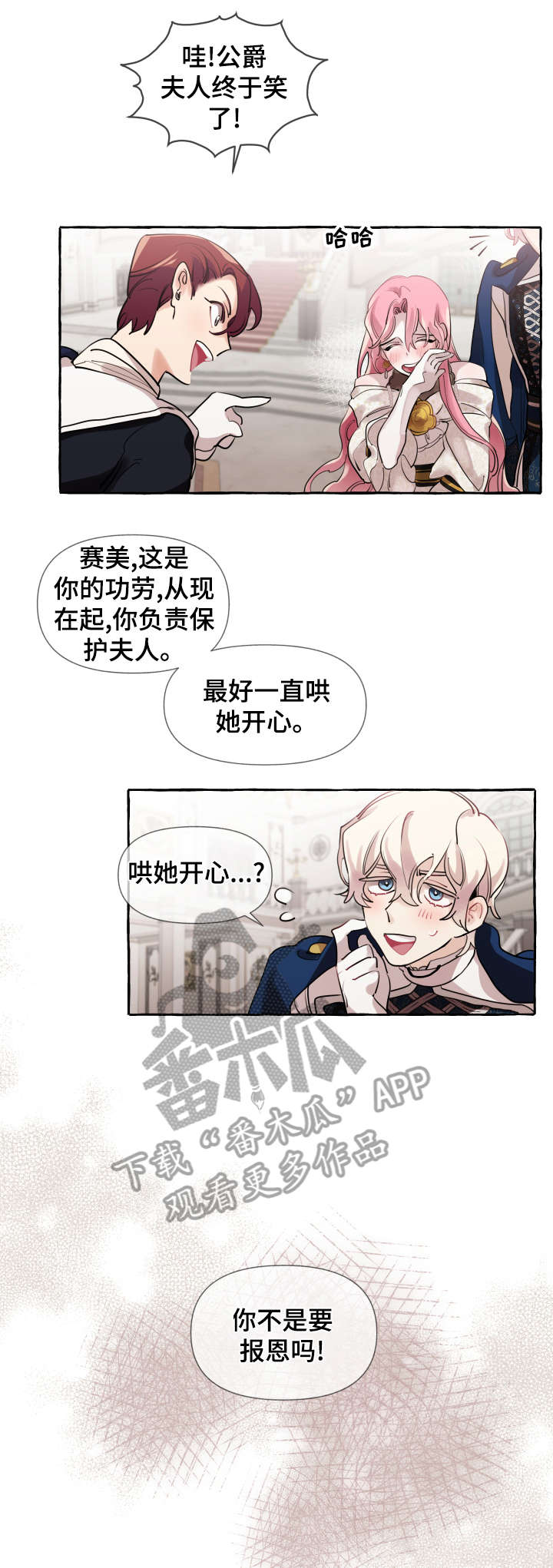 圣诞节的礼物漫画漫画,第171章：8图