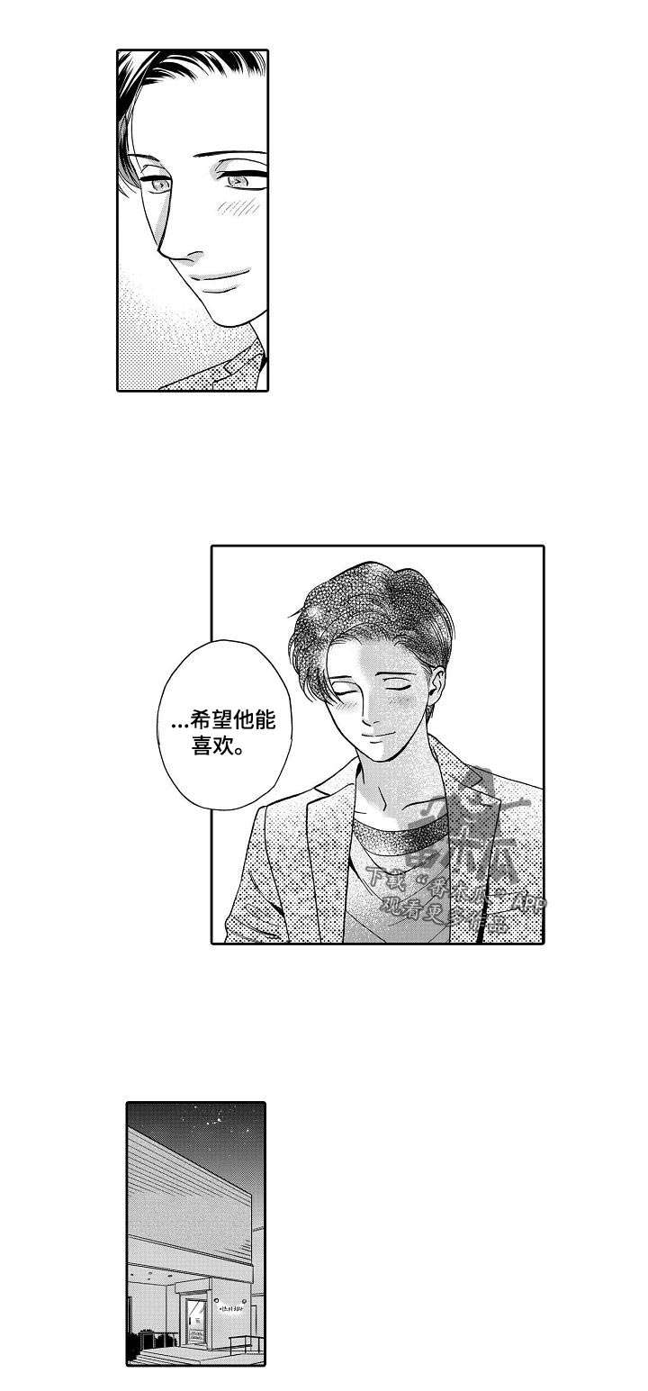 威胁辅导漫画漫画,第56章：更好的4图