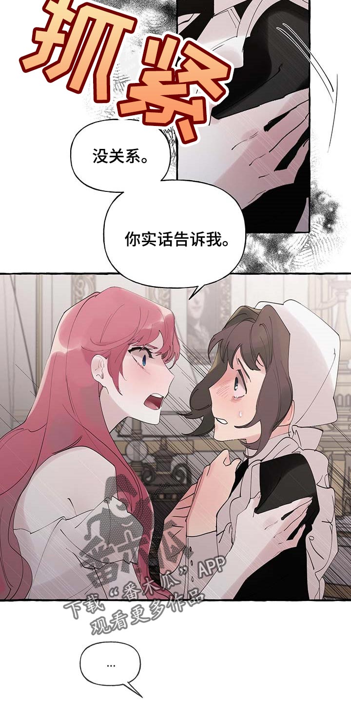 圣诞节的礼物漫画韩国漫画,第215章：1图