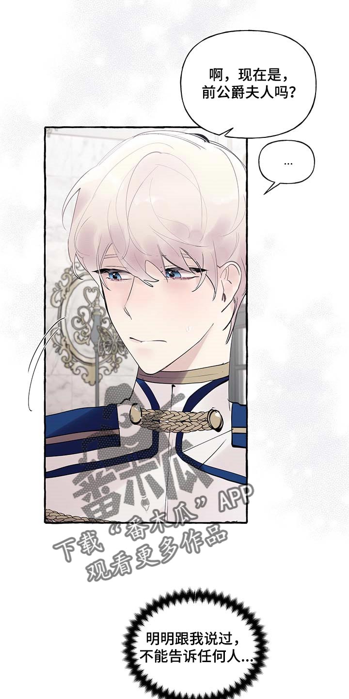 圣诞节的礼物漫画漫画,第227章：2图