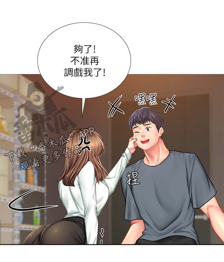 灵魂互换原神漫画漫画,第62章：大胆的自我5图