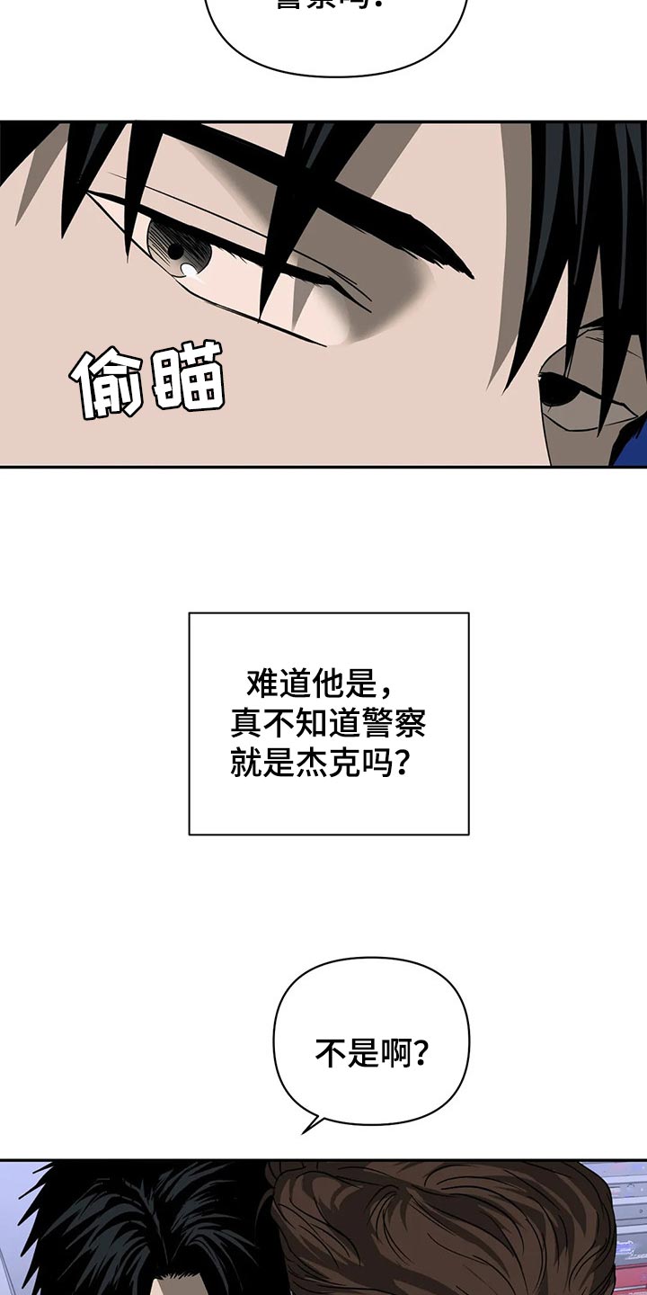 甜蜜伴侣的漫画漫画,第56章：抠门的人1图