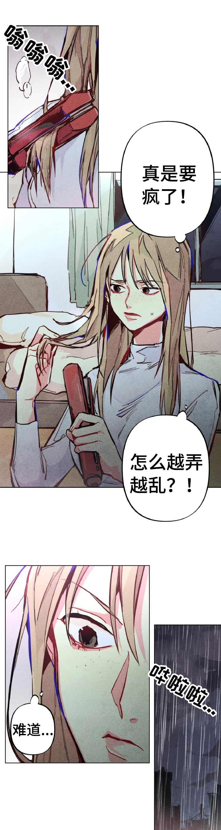 暗恋测试员漫画漫画,第16章：助攻3图