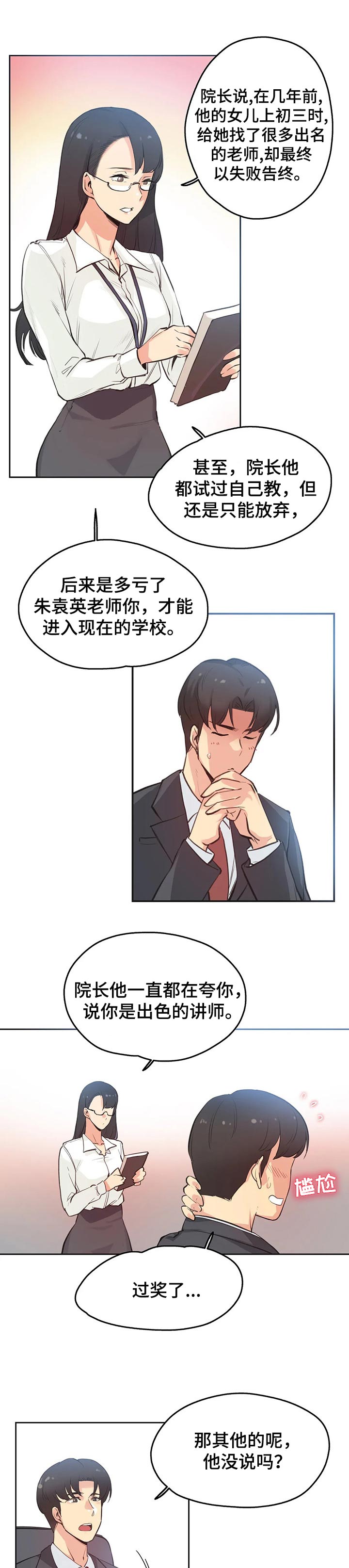命运伴侣漫画,第72章：【第二季】最后的道别4图