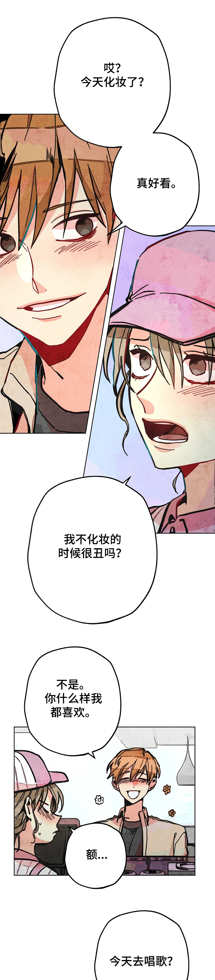 空之律诞生者漫画,第35章：阴寒之气2图