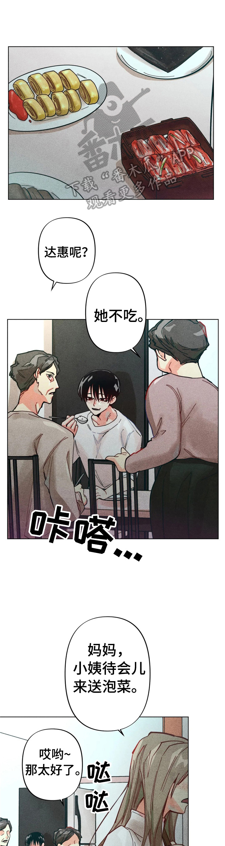 第19章：黏人2