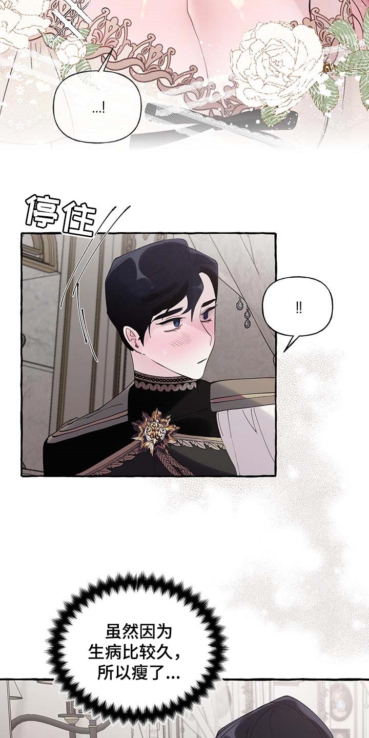 圣诞节的礼物漫画漫画,第216章：1图