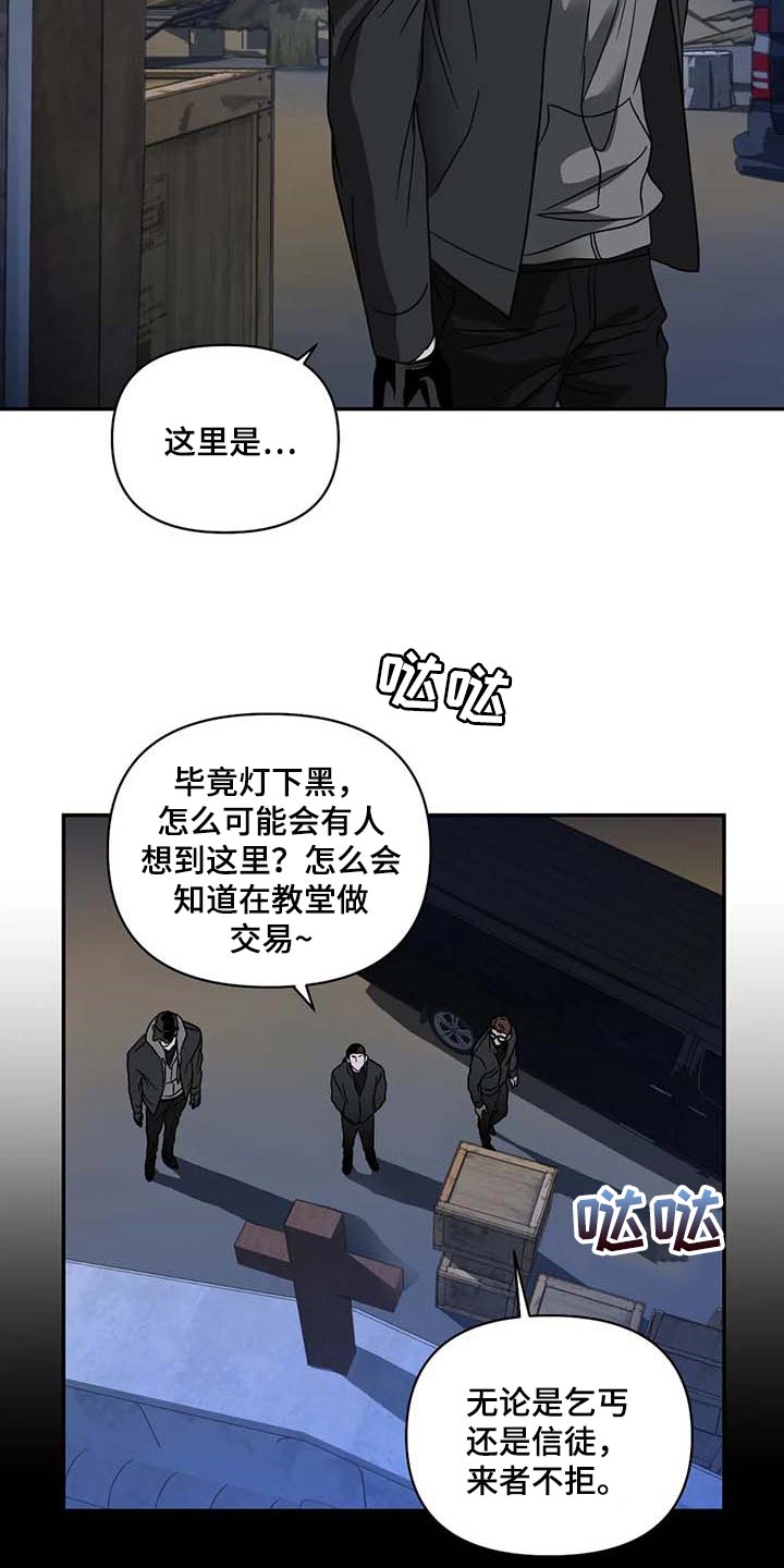 幻想伴侣漫画作者介绍漫画,第74章：亲自去问2图