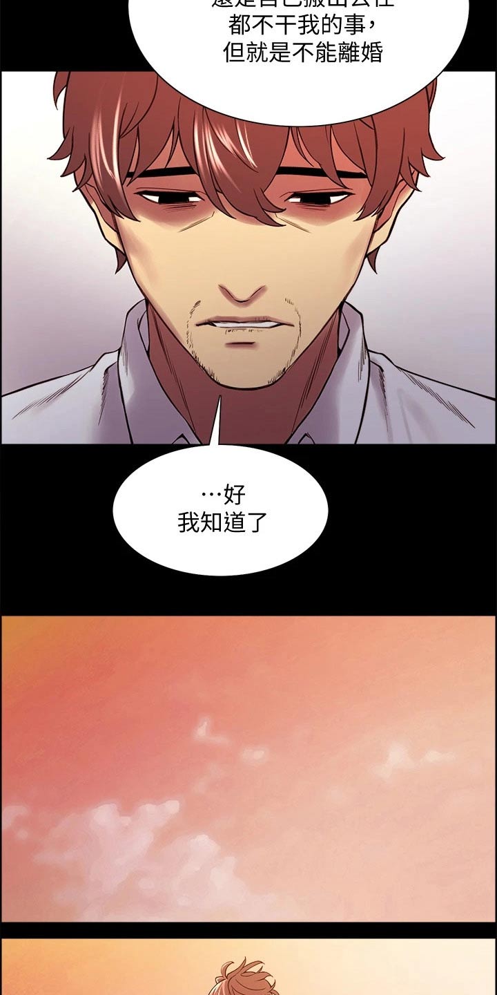 有关圣诞节礼物的漫画图片漫画,第133章：6图
