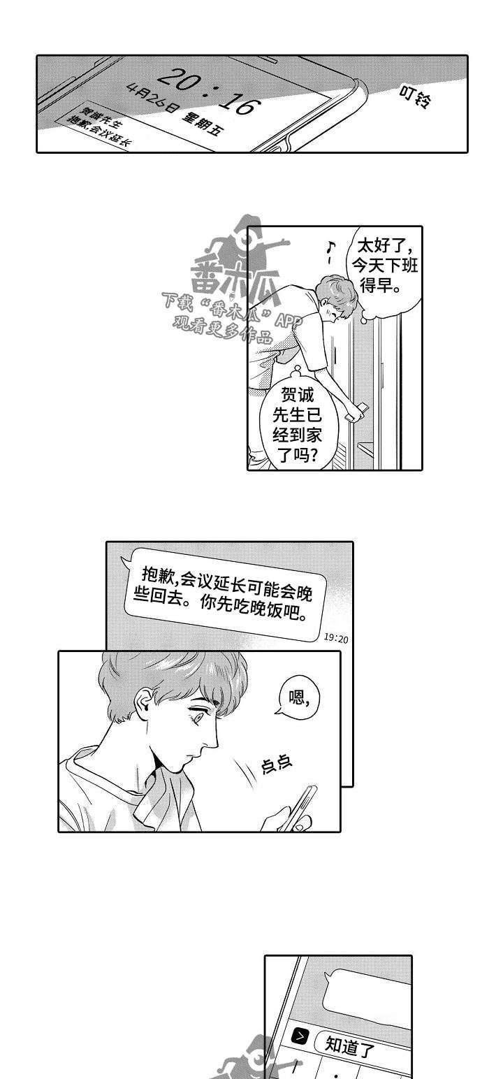 威胁辅导漫画漫画,第56章：更好的1图