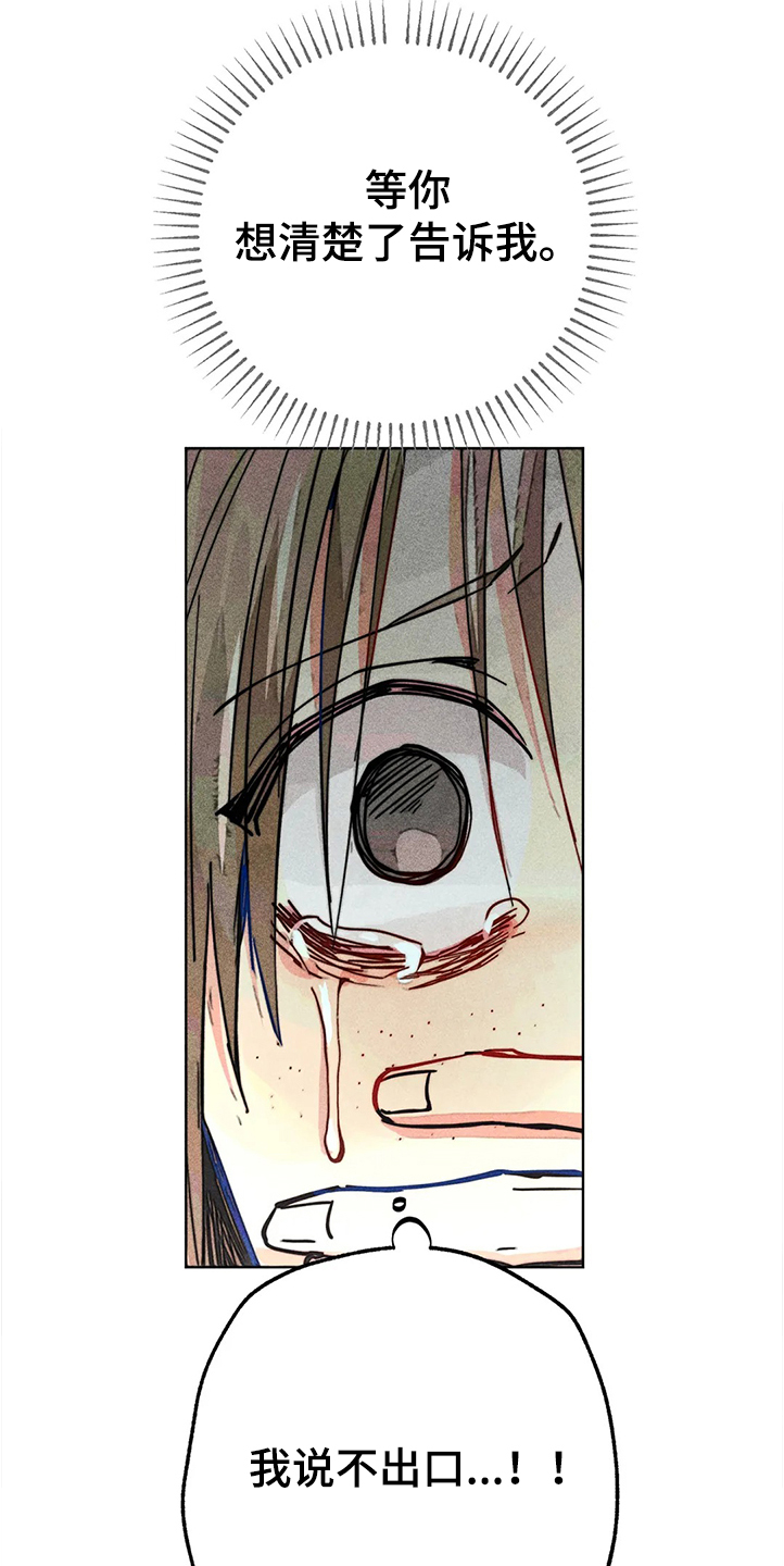 青年将官漫画漫画,第103章：【番外】耀眼1图