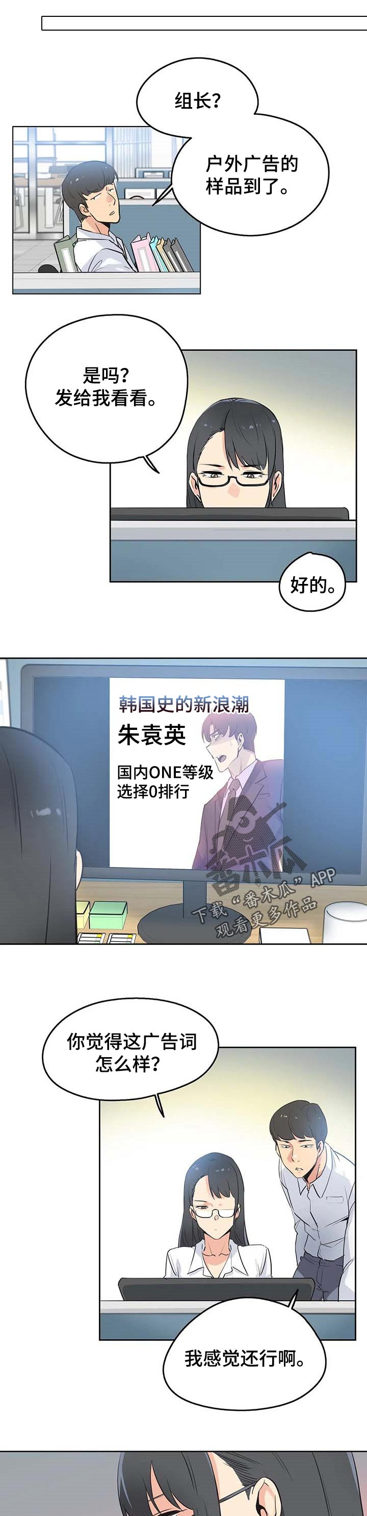 狼的糖果漫画漫画,第4话 学长好讨厌5图