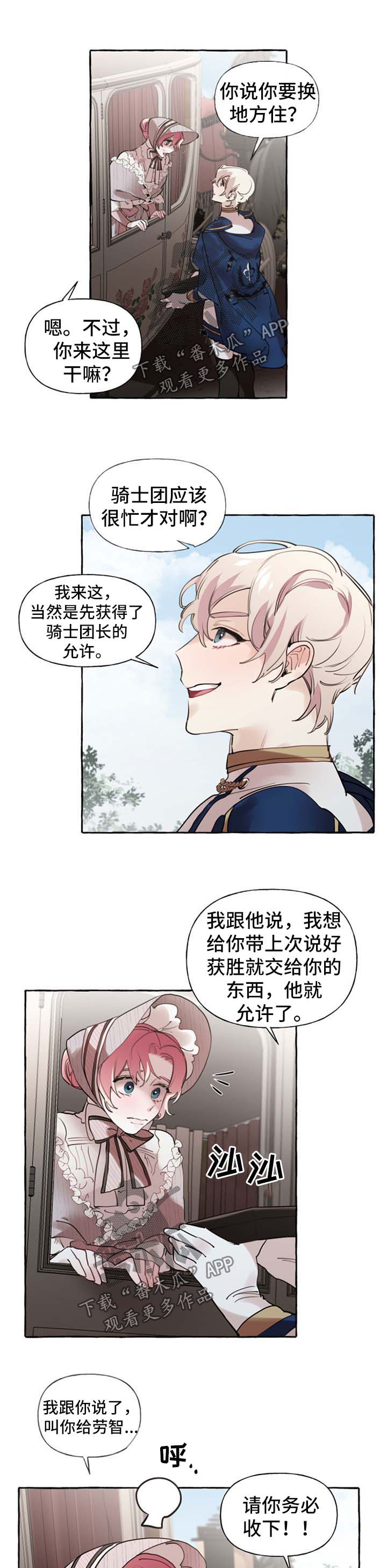 圣诞节的礼物漫画韩国漫画,第83章：9图