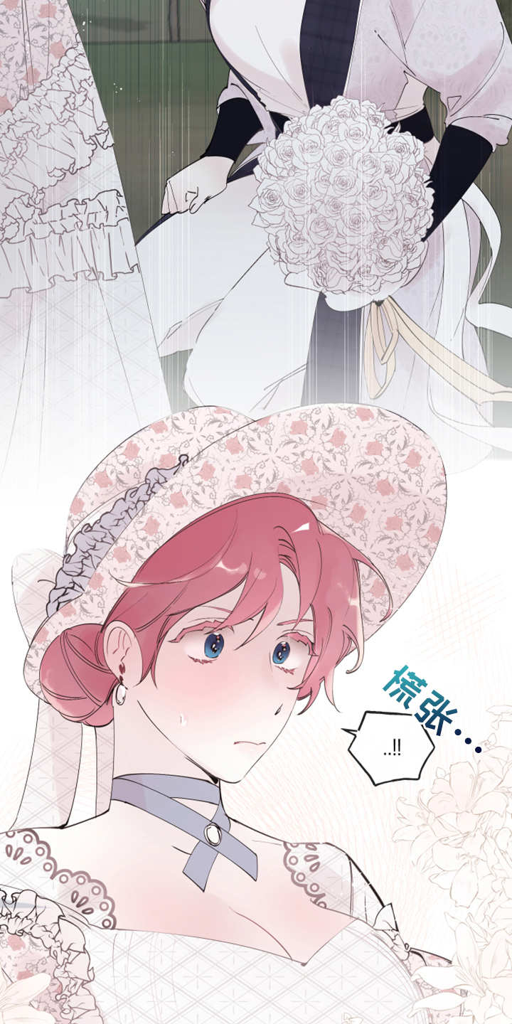 暗恋测试员漫画漫画,第10章：激动2图