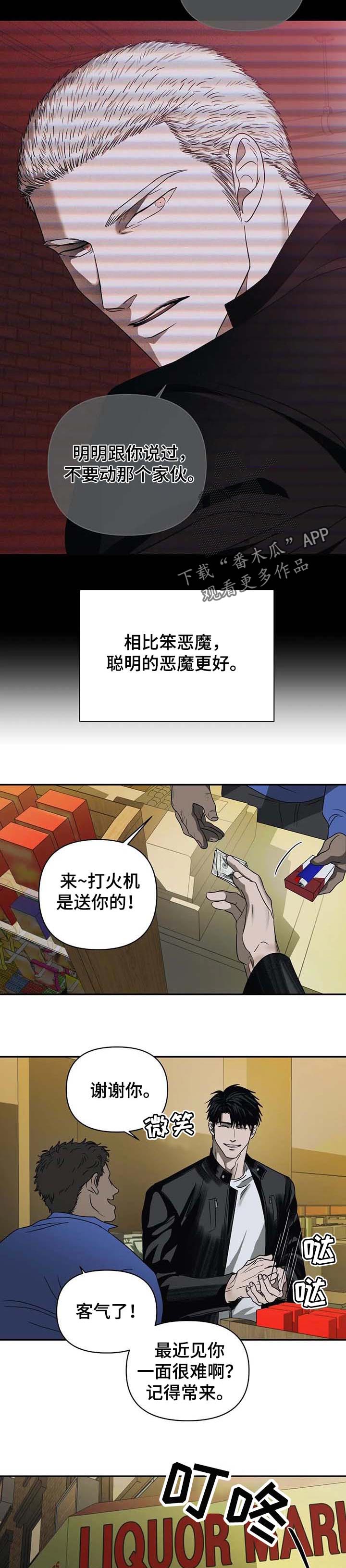演绎人生漫画漫画,第9章：晕倒4图