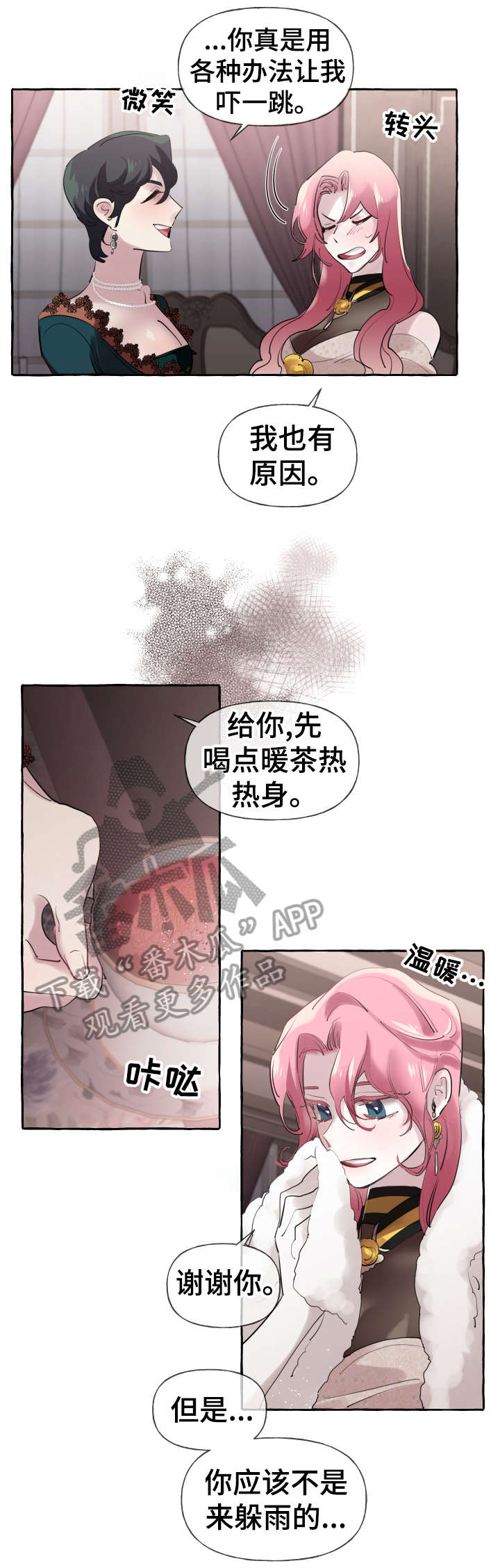 圣诞节的礼物漫画漫画,第79章：9图