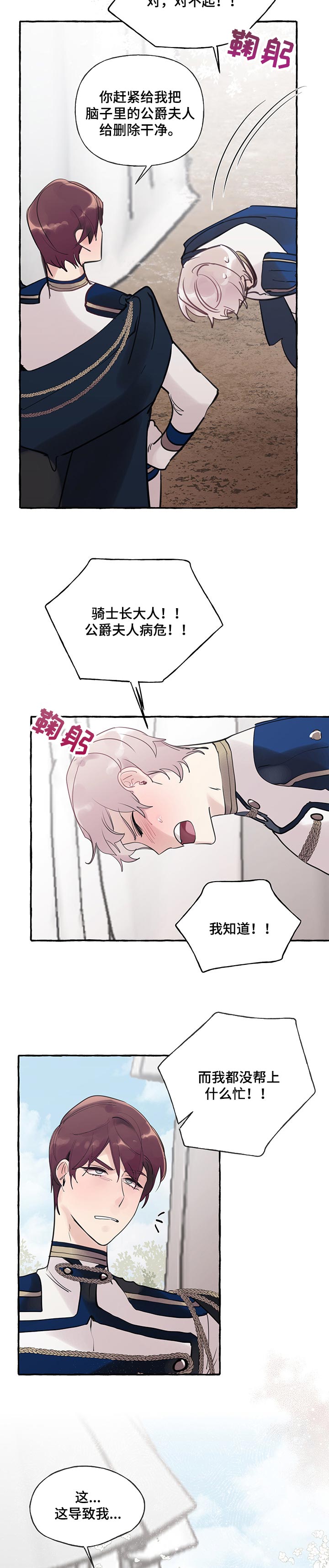 圣诞节的礼物漫画漫画,第210章：1图