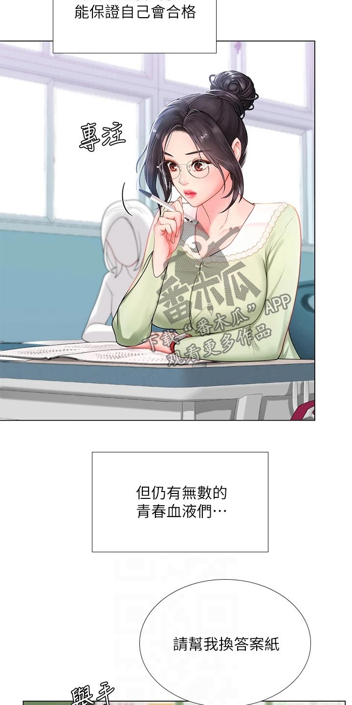 圣诞礼物小漫画漫画,第25章：7图