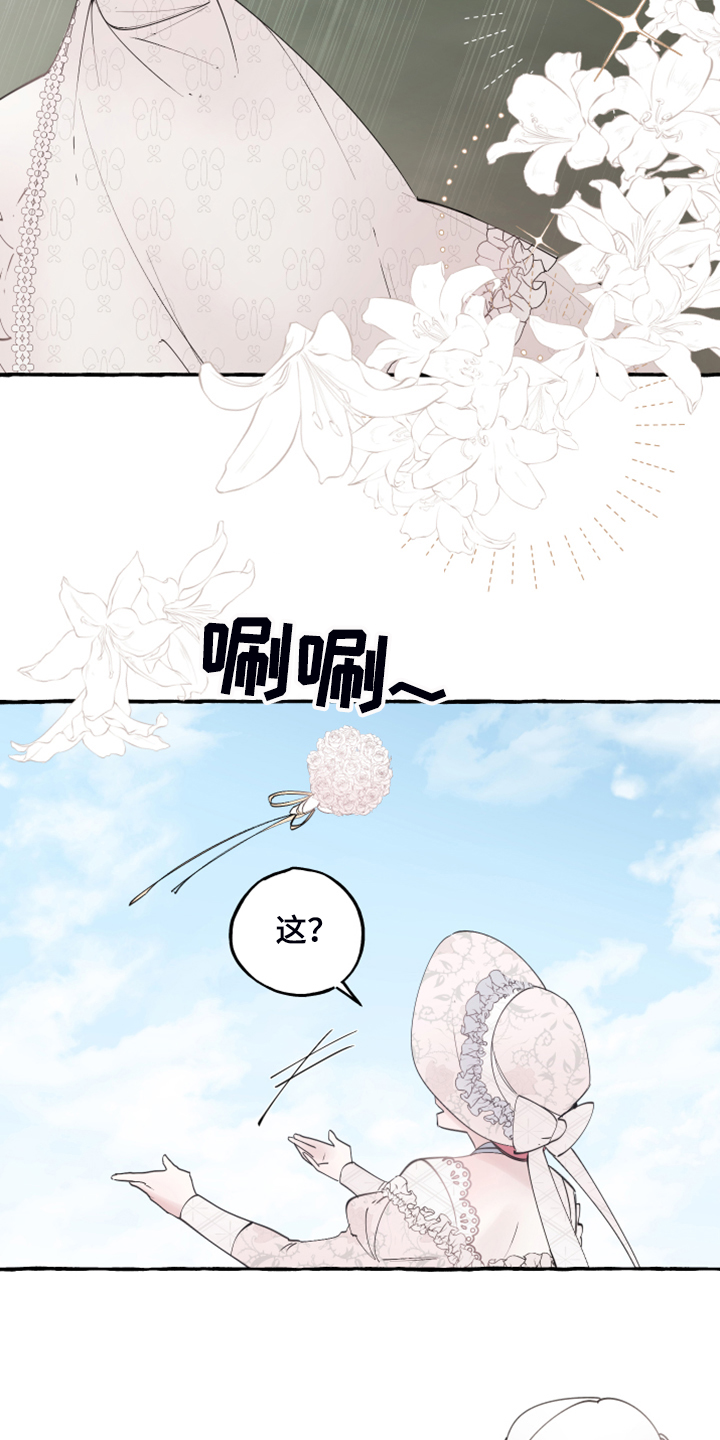 暗恋测试员漫画漫画,第4章：早餐2图