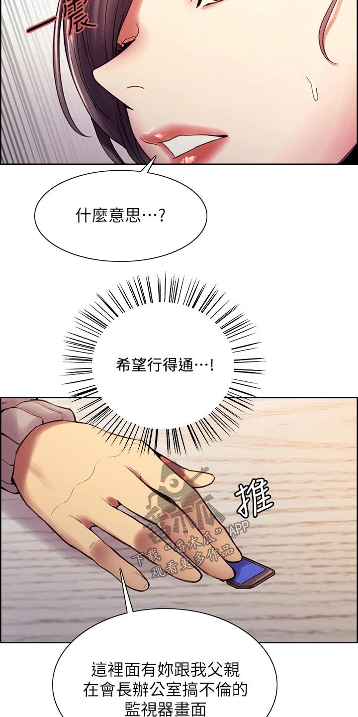 圣诞节的礼物漫画韩国漫画,第135章：6图
