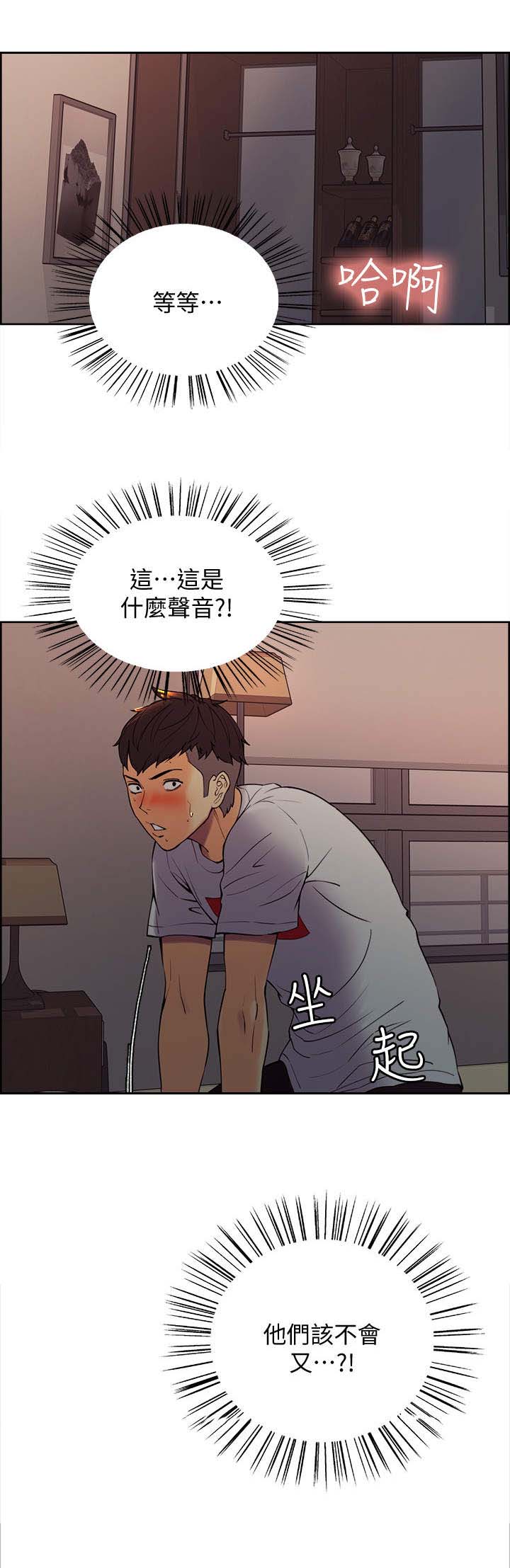 我不想努力了漫画漫画,第73章：我不想这样!7图