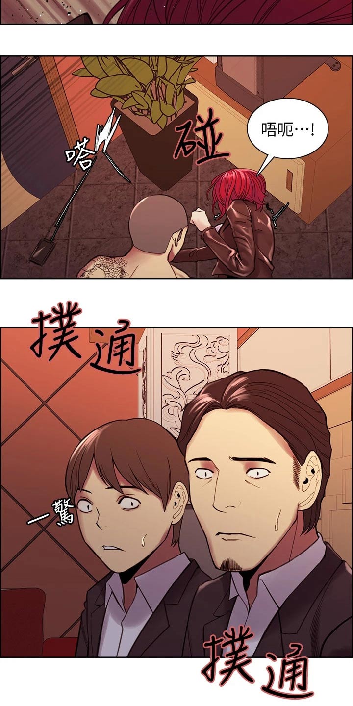 圣诞节的礼物漫画漫画,第153章：7图