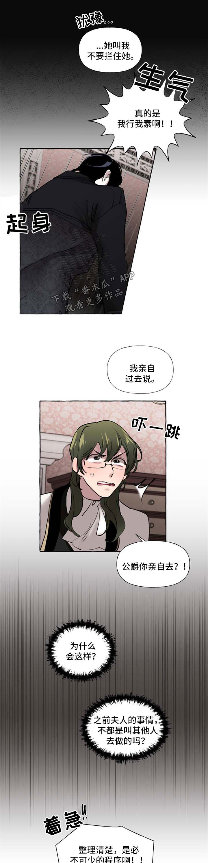 圣诞节的礼物漫画韩国漫画,第76章：9图