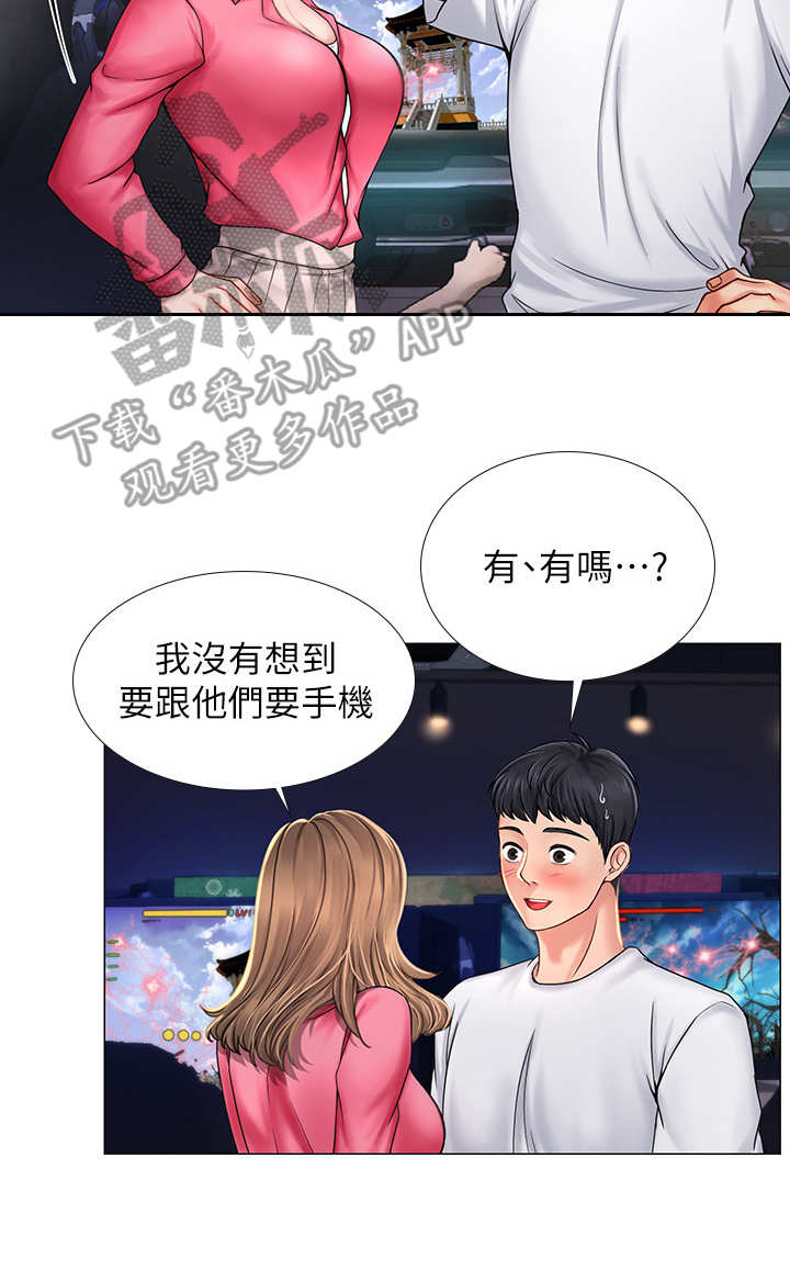 灵魂置换漫画漫画,第63章：做个好梦5图