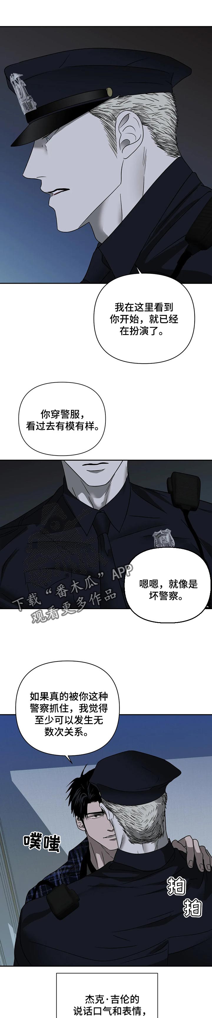 幻想中的伴侣漫画漫画,第49章：幼稚1图