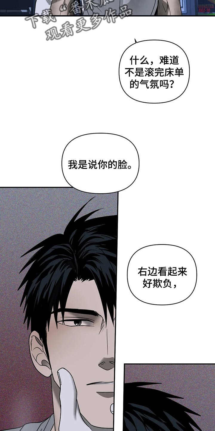 幻想中的伴侣漫画漫画,第71章：真正的脸2图