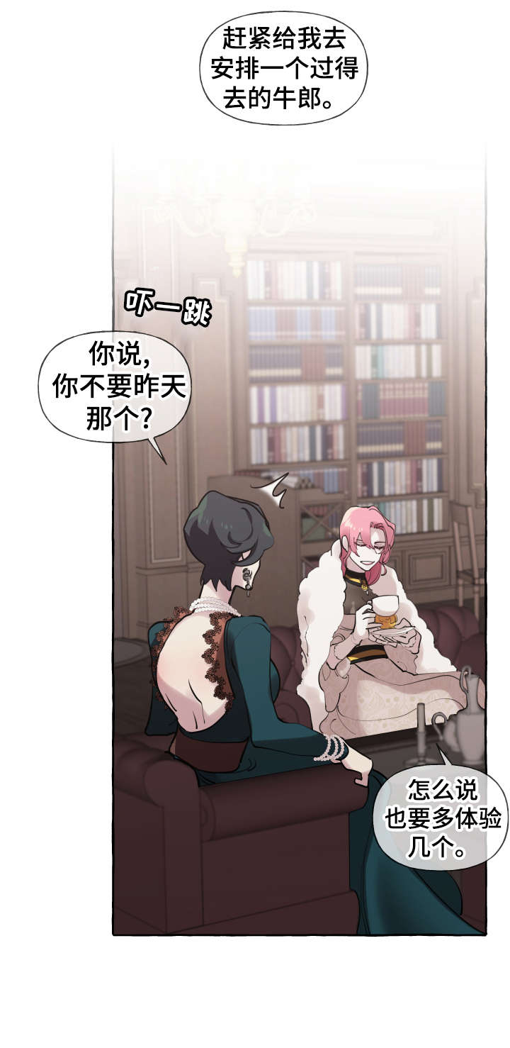 圣诞节的礼物漫画漫画,第175章：8图