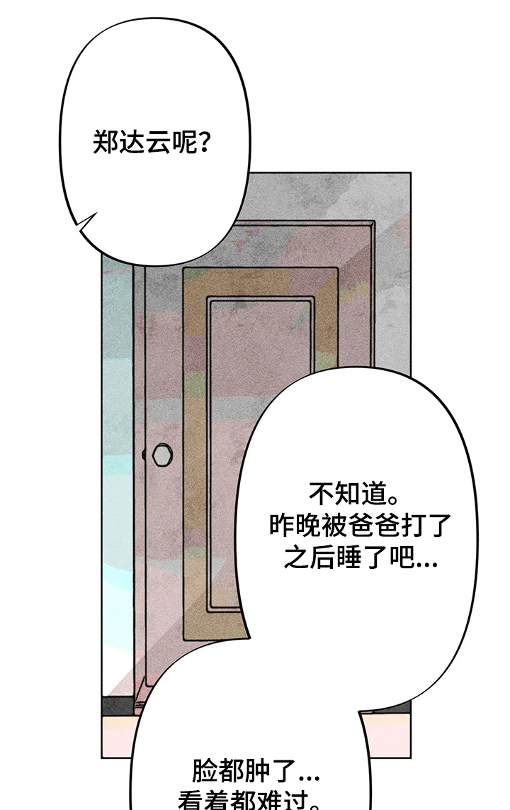 诞生birth漫画,第5章：找不到解药9图