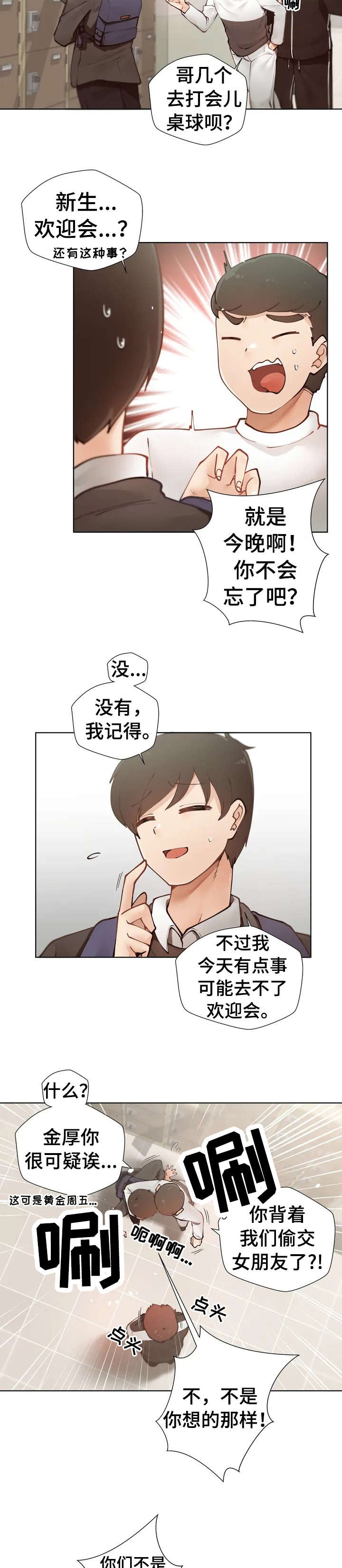 圣诞礼物小漫画漫画,第161章：8图